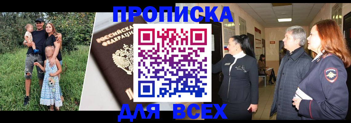 прописка штамп в Муроме